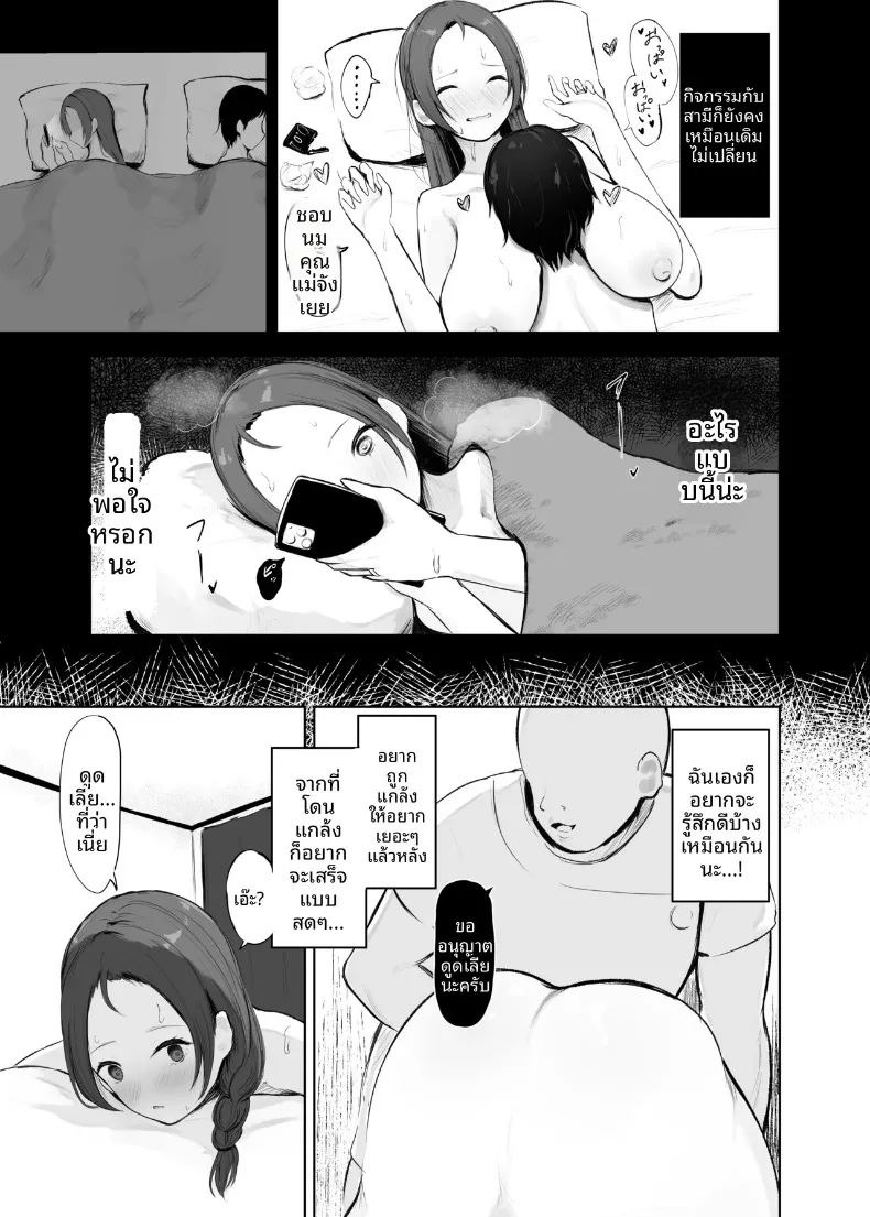 เเม่บ้านผู้ชื่นชอบทางก้น (Noe) ภาพ 13