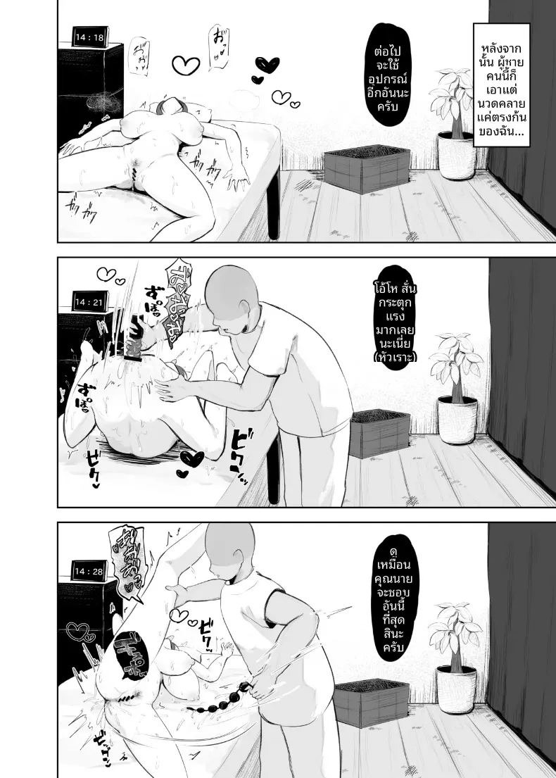 เเม่บ้านผู้ชื่นชอบทางก้น (Noe) ภาพ 20