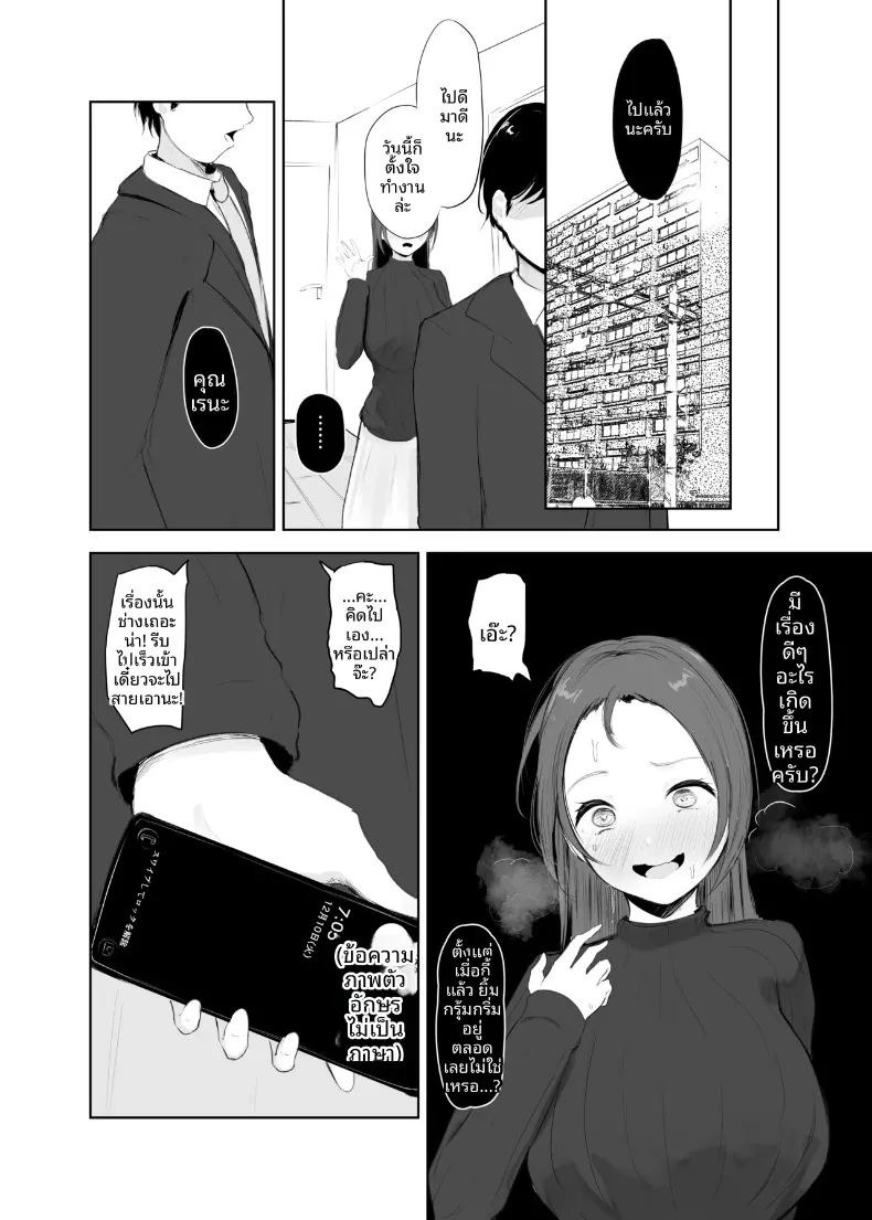 เเม่บ้านผู้ชื่นชอบทางก้น (Noe) ภาพ 32
