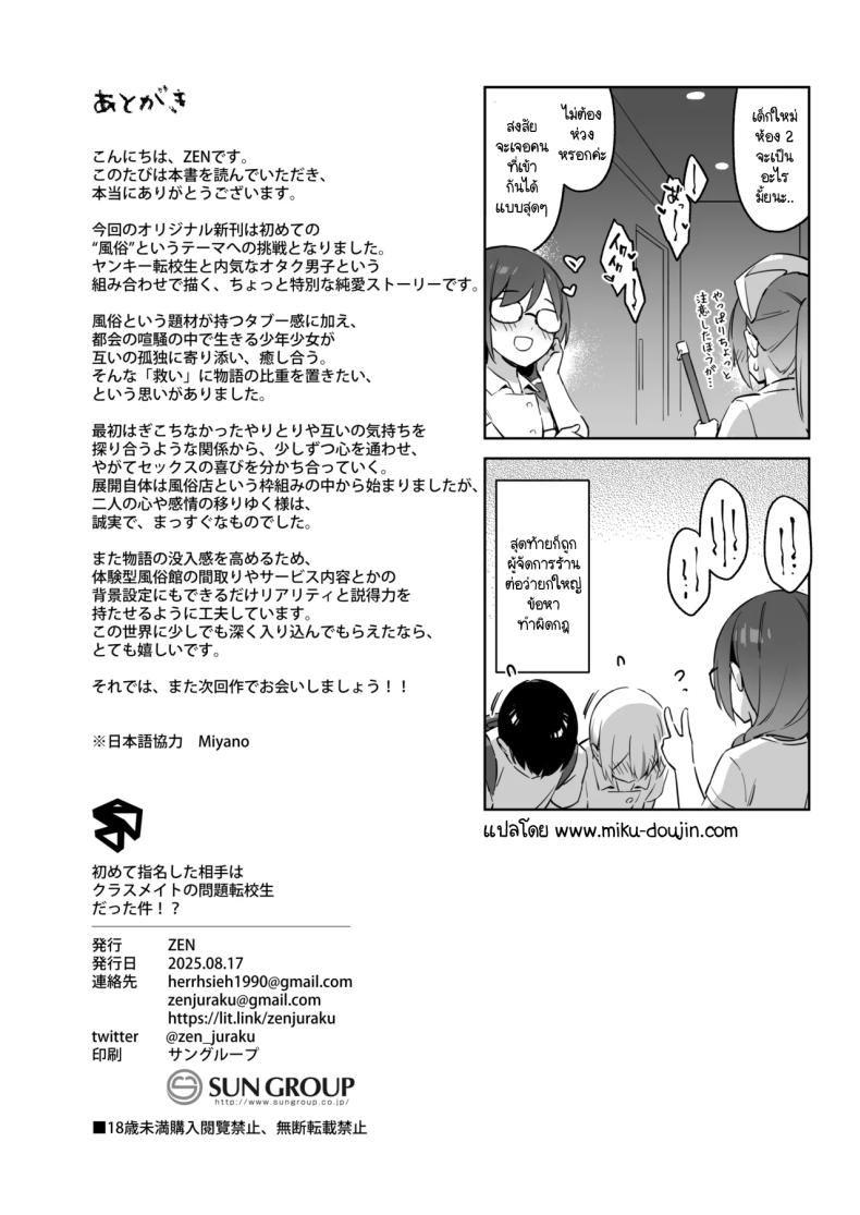 ประสบการณ์นี้ที่จะไม่ลืม ภาพ 42