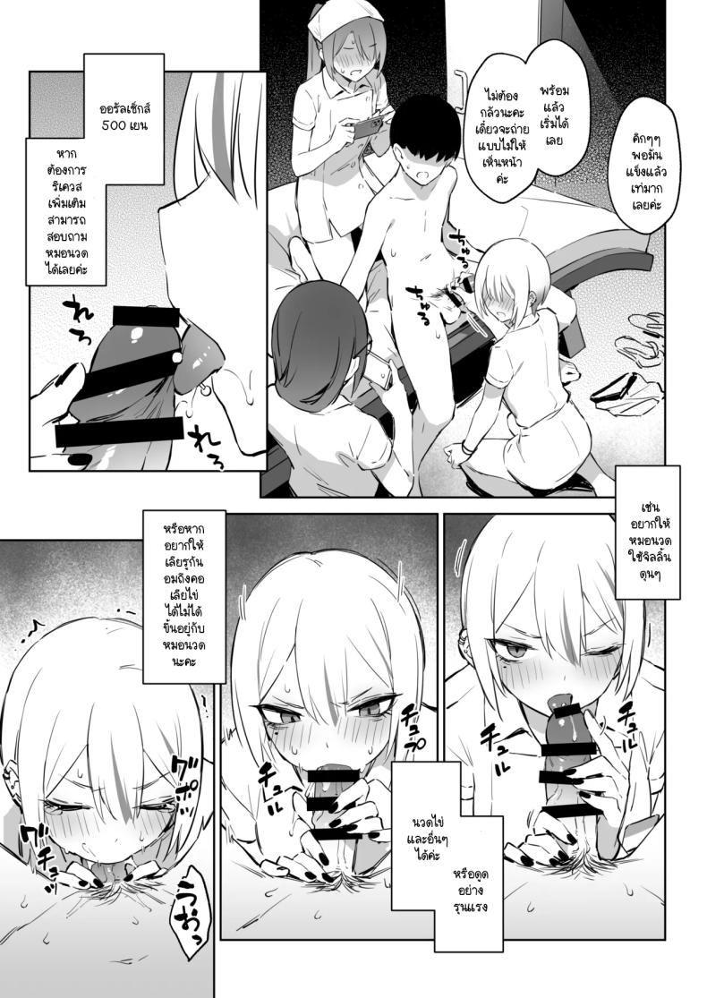 ประสบการณ์นี้ที่จะไม่ลืม ภาพ 47