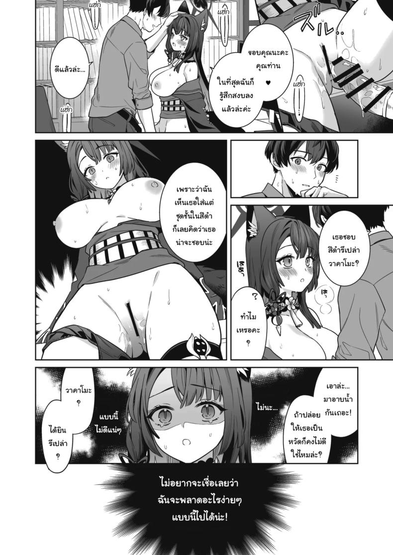 ความรักบริสุทธิ์ของจิ้งจอกสาว (C103) [NOMIYAGUMI (Ichinomiya)] Zyunzyou Renzyou Hatsuzyoukitsune Pure♥ Lovestruck♥ Fox in Heat (Blue Archive) ความรักบริสุทธิ์ของจิ้งจอกสาว 3 ภาพ 2