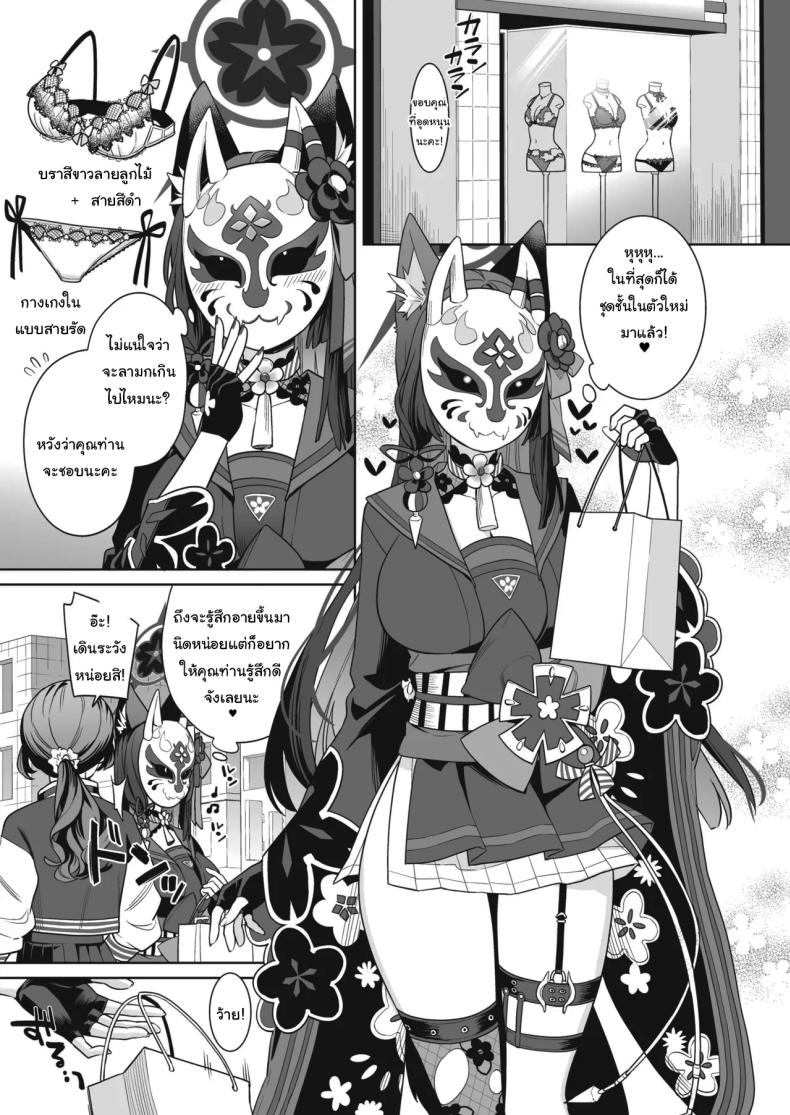 ความรักบริสุทธิ์ของจิ้งจอกสาว (C103) [NOMIYAGUMI (Ichinomiya)] Zyunzyou Renzyou Hatsuzyoukitsune Pure♥ Lovestruck♥ Fox in Heat (Blue Archive) ความรักบริสุทธิ์ของจิ้งจอกสาว 3 ภาพ 3