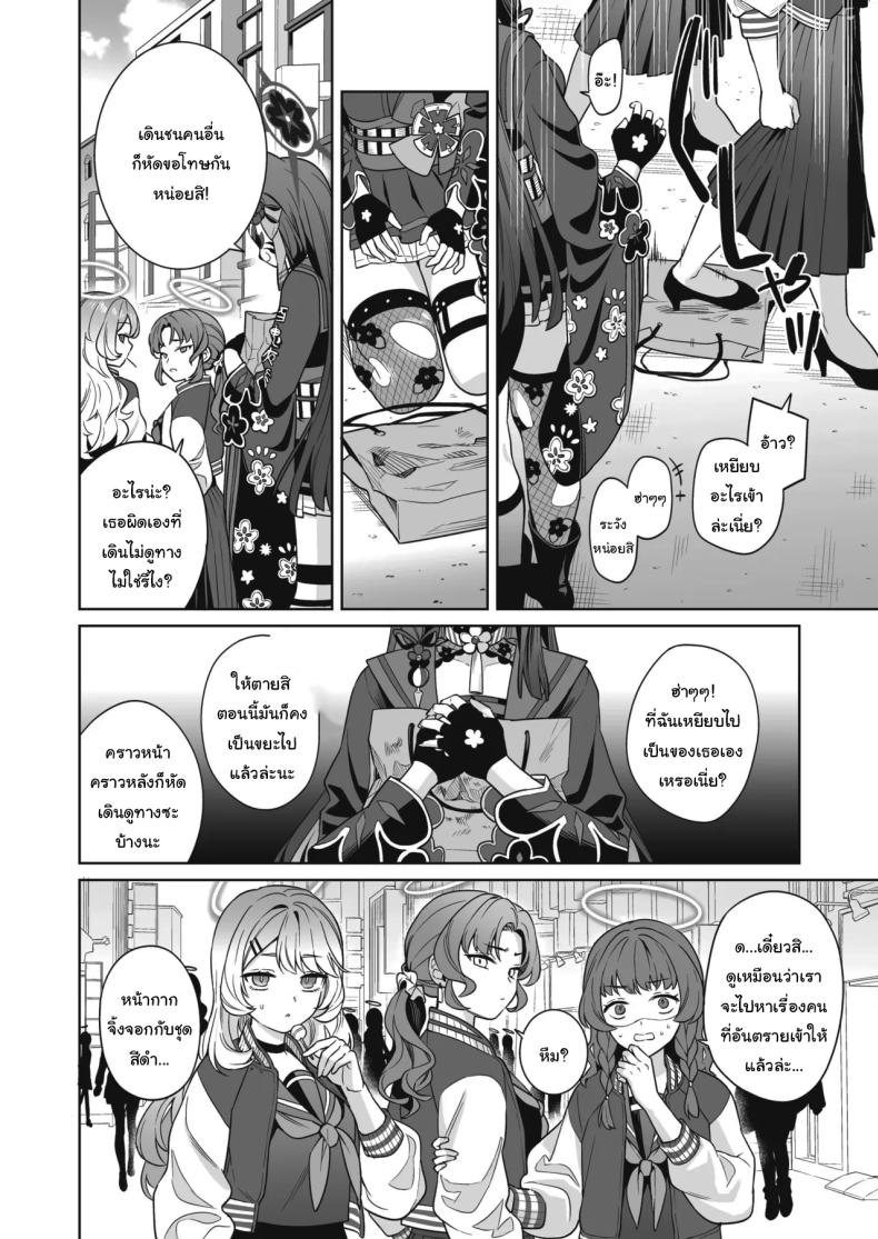 ความรักบริสุทธิ์ของจิ้งจอกสาว (C103) [NOMIYAGUMI (Ichinomiya)] Zyunzyou Renzyou Hatsuzyoukitsune Pure♥ Lovestruck♥ Fox in Heat (Blue Archive) ความรักบริสุทธิ์ของจิ้งจอกสาว 3 ภาพ 4