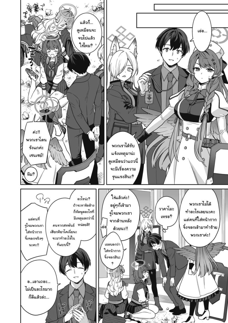 ความรักบริสุทธิ์ของจิ้งจอกสาว (C103) [NOMIYAGUMI (Ichinomiya)] Zyunzyou Renzyou Hatsuzyoukitsune Pure♥ Lovestruck♥ Fox in Heat (Blue Archive) ความรักบริสุทธิ์ของจิ้งจอกสาว 3 ภาพ 6