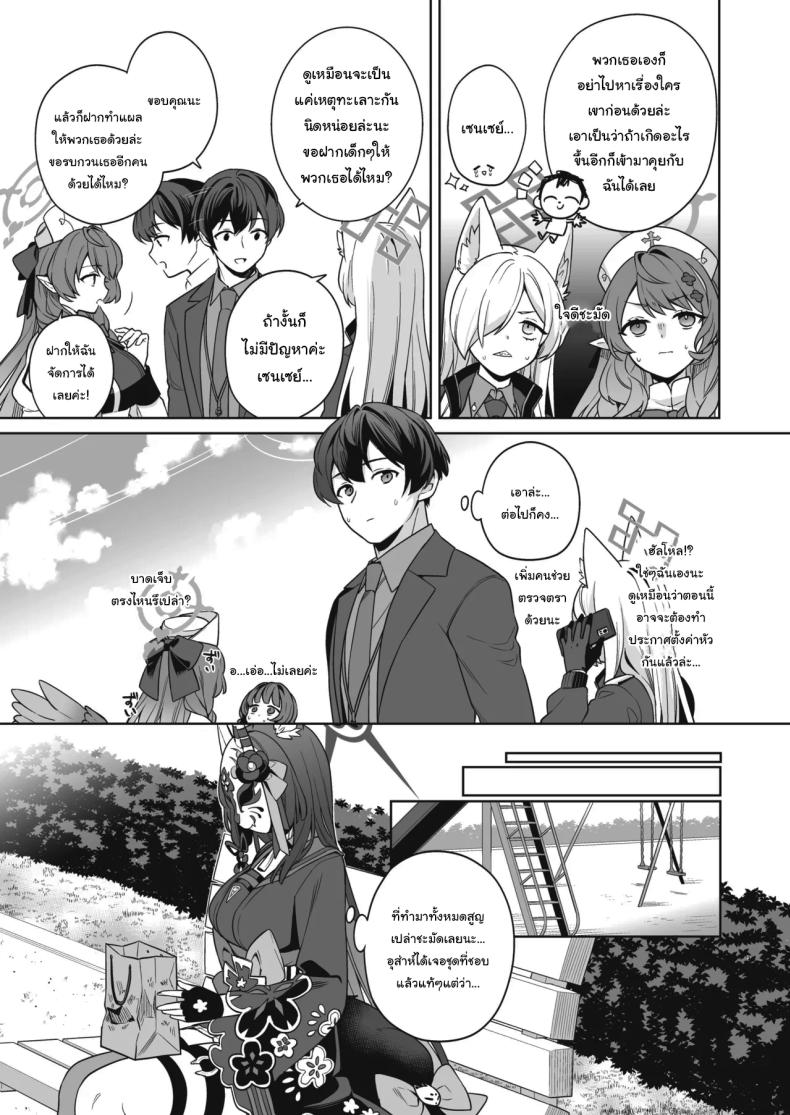 ความรักบริสุทธิ์ของจิ้งจอกสาว (C103) [NOMIYAGUMI (Ichinomiya)] Zyunzyou Renzyou Hatsuzyoukitsune Pure♥ Lovestruck♥ Fox in Heat (Blue Archive) ความรักบริสุทธิ์ของจิ้งจอกสาว 3 ภาพ 7