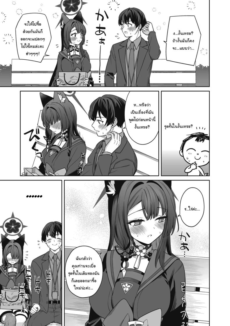ความรักบริสุทธิ์ของจิ้งจอกสาว (C103) [NOMIYAGUMI (Ichinomiya)] Zyunzyou Renzyou Hatsuzyoukitsune Pure♥ Lovestruck♥ Fox in Heat (Blue Archive) ความรักบริสุทธิ์ของจิ้งจอกสาว 3 ภาพ 11