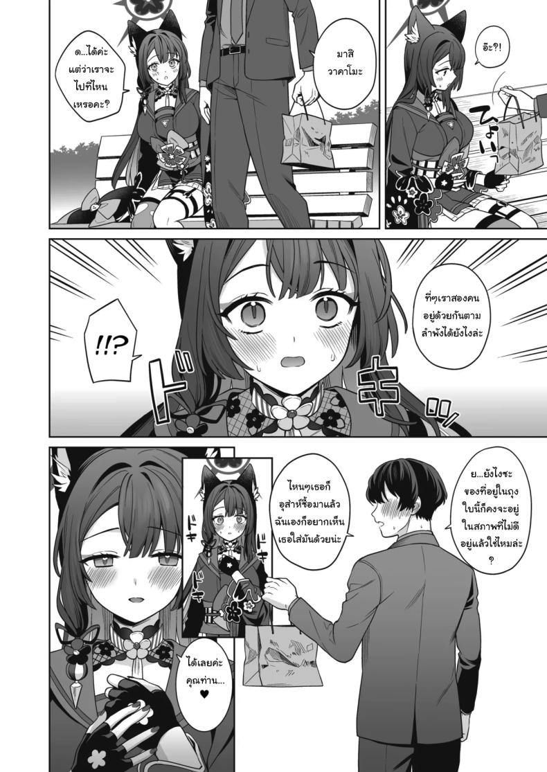 ความรักบริสุทธิ์ของจิ้งจอกสาว (C103) [NOMIYAGUMI (Ichinomiya)] Zyunzyou Renzyou Hatsuzyoukitsune Pure♥ Lovestruck♥ Fox in Heat (Blue Archive) ความรักบริสุทธิ์ของจิ้งจอกสาว 3 ภาพ 12