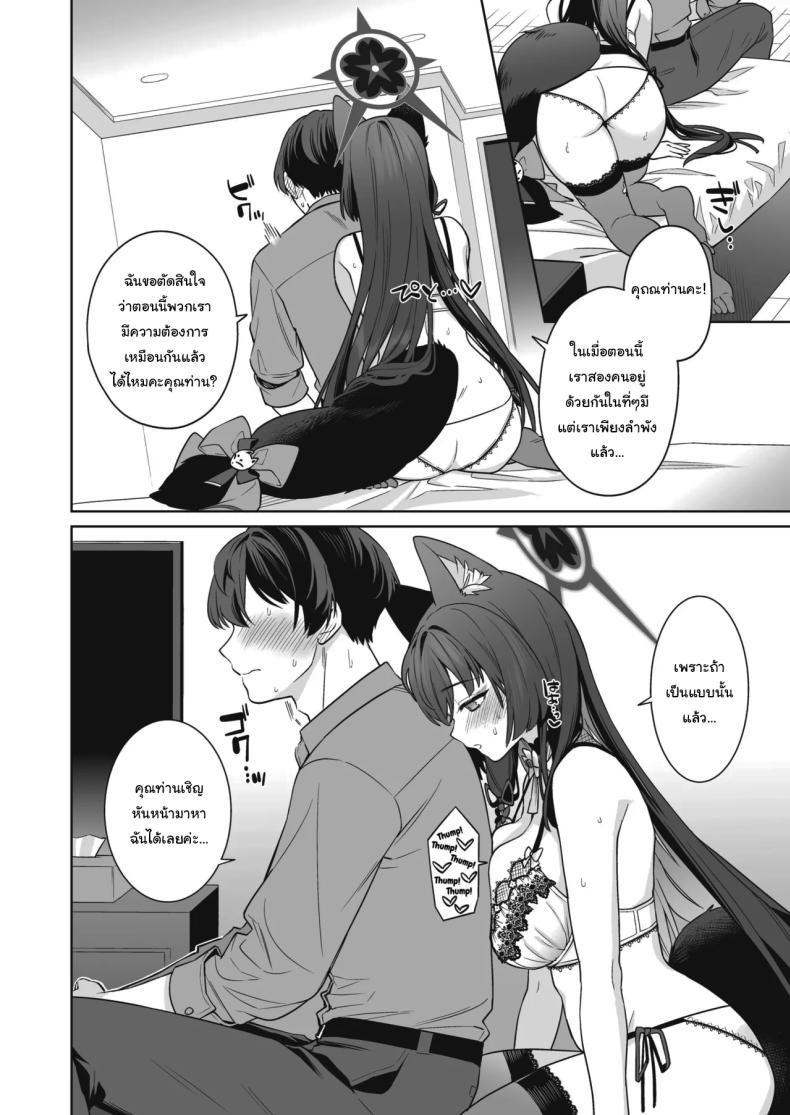ความรักบริสุทธิ์ของจิ้งจอกสาว (C103) [NOMIYAGUMI (Ichinomiya)] Zyunzyou Renzyou Hatsuzyoukitsune Pure♥ Lovestruck♥ Fox in Heat (Blue Archive) ความรักบริสุทธิ์ของจิ้งจอกสาว 3 ภาพ 14