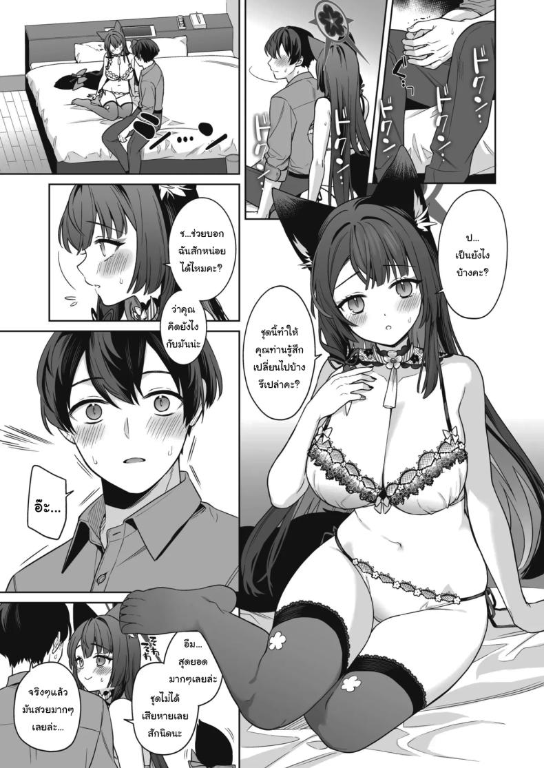ความรักบริสุทธิ์ของจิ้งจอกสาว (C103) [NOMIYAGUMI (Ichinomiya)] Zyunzyou Renzyou Hatsuzyoukitsune Pure♥ Lovestruck♥ Fox in Heat (Blue Archive) ความรักบริสุทธิ์ของจิ้งจอกสาว 3 ภาพ 15