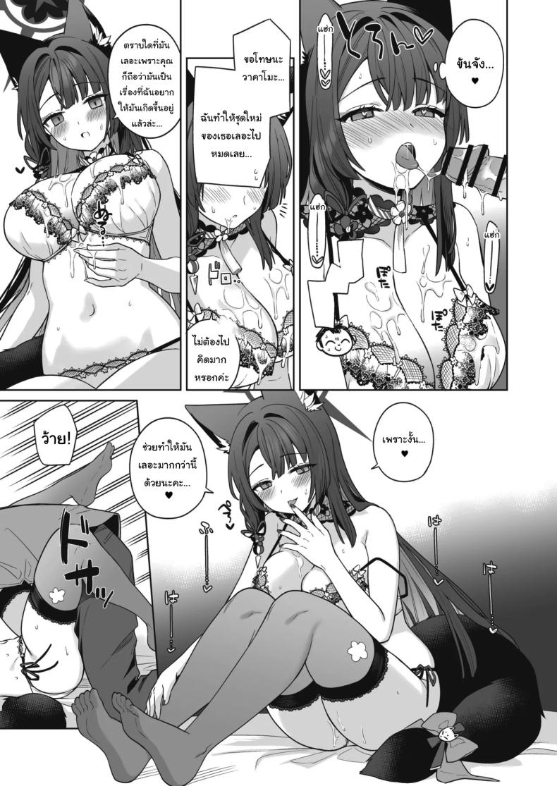 ความรักบริสุทธิ์ของจิ้งจอกสาว (C103) [NOMIYAGUMI (Ichinomiya)] Zyunzyou Renzyou Hatsuzyoukitsune Pure♥ Lovestruck♥ Fox in Heat (Blue Archive) ความรักบริสุทธิ์ของจิ้งจอกสาว 3 ภาพ 19