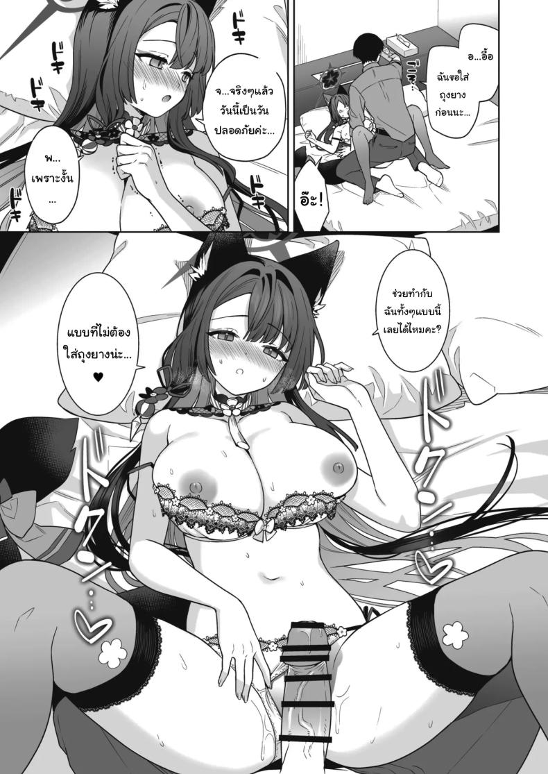 ความรักบริสุทธิ์ของจิ้งจอกสาว (C103) [NOMIYAGUMI (Ichinomiya)] Zyunzyou Renzyou Hatsuzyoukitsune Pure♥ Lovestruck♥ Fox in Heat (Blue Archive) ความรักบริสุทธิ์ของจิ้งจอกสาว 3 ภาพ 21