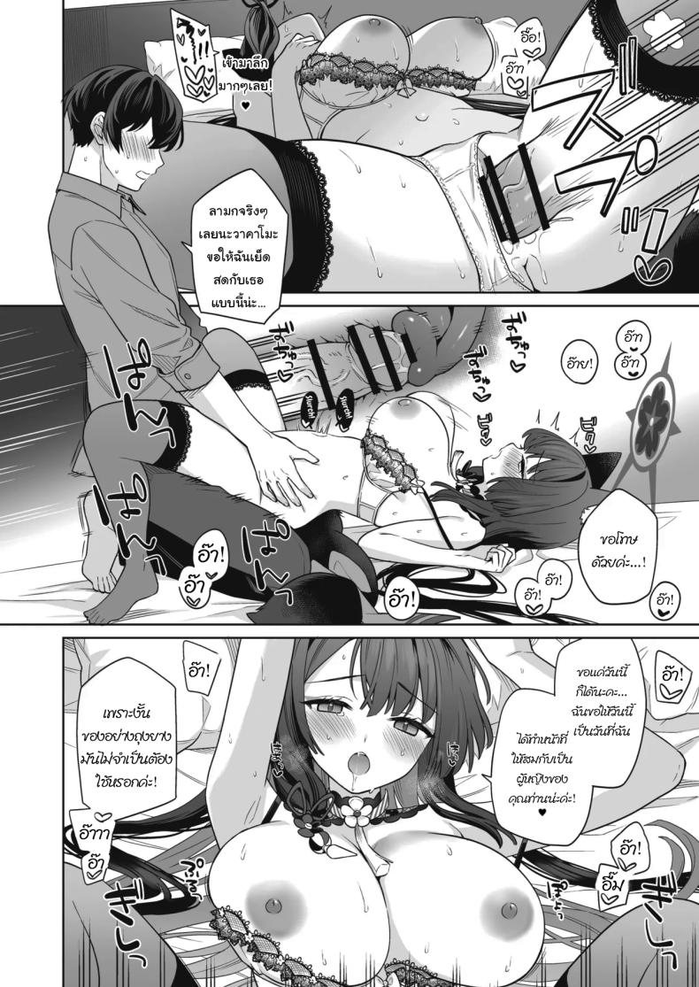ความรักบริสุทธิ์ของจิ้งจอกสาว (C103) [NOMIYAGUMI (Ichinomiya)] Zyunzyou Renzyou Hatsuzyoukitsune Pure♥ Lovestruck♥ Fox in Heat (Blue Archive) ความรักบริสุทธิ์ของจิ้งจอกสาว 3 ภาพ 22