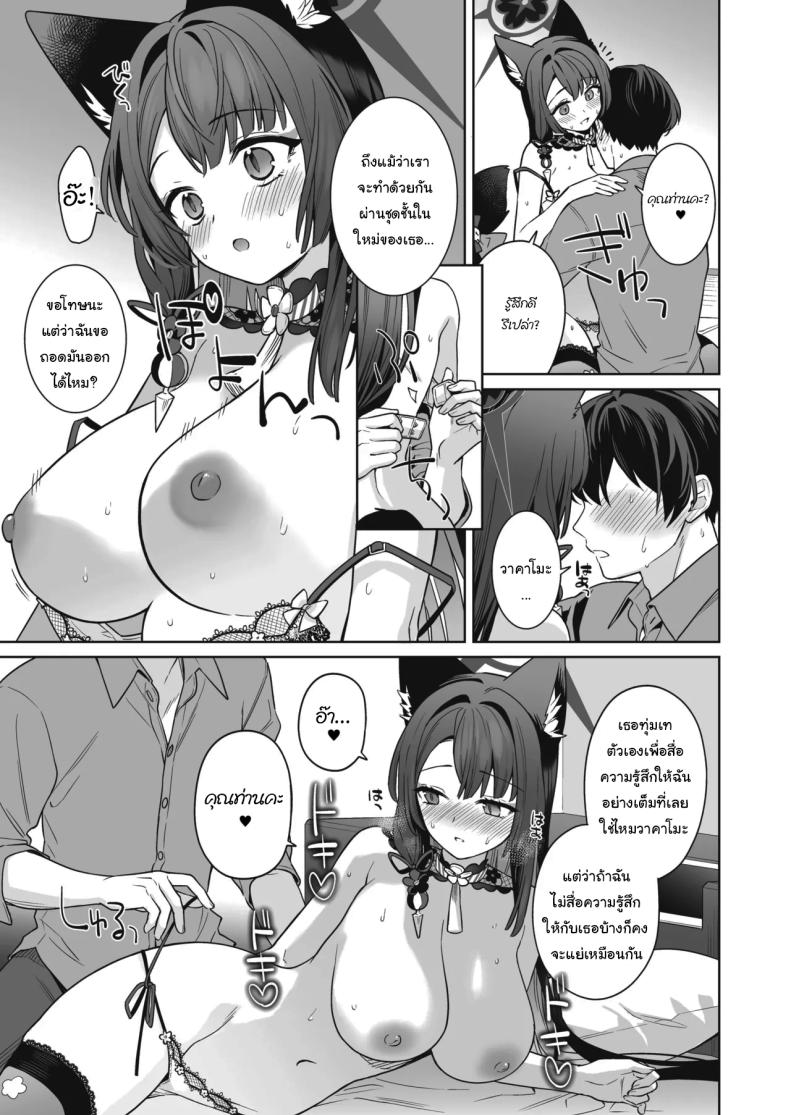 ความรักบริสุทธิ์ของจิ้งจอกสาว (C103) [NOMIYAGUMI (Ichinomiya)] Zyunzyou Renzyou Hatsuzyoukitsune Pure♥ Lovestruck♥ Fox in Heat (Blue Archive) ความรักบริสุทธิ์ของจิ้งจอกสาว 3 ภาพ 27