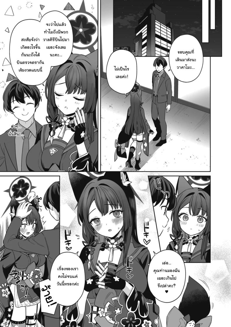 ความรักบริสุทธิ์ของจิ้งจอกสาว (C103) [NOMIYAGUMI (Ichinomiya)] Zyunzyou Renzyou Hatsuzyoukitsune Pure♥ Lovestruck♥ Fox in Heat (Blue Archive) ความรักบริสุทธิ์ของจิ้งจอกสาว 3 ภาพ 35
