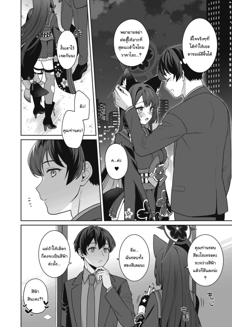 ความรักบริสุทธิ์ของจิ้งจอกสาว (C103) [NOMIYAGUMI (Ichinomiya)] Zyunzyou Renzyou Hatsuzyoukitsune Pure♥ Lovestruck♥ Fox in Heat (Blue Archive) ความรักบริสุทธิ์ของจิ้งจอกสาว 3 ภาพ 36
