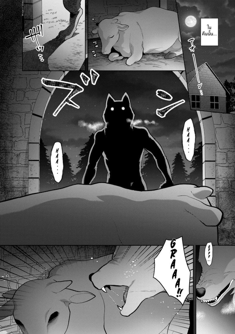 แฟ้มคดีตัณหาของเลดี้รีเวนท์โลว์ [Mogiki Hayami] ภาพ 4