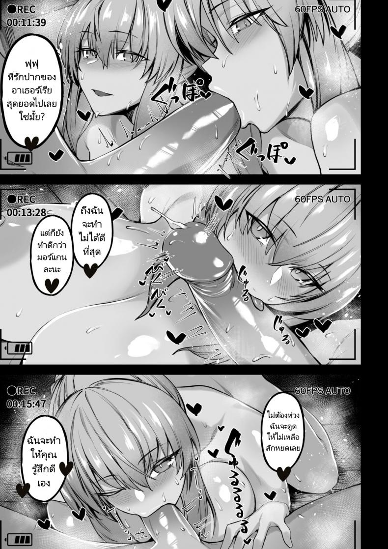 มอร์แกรนและน้องสาวของเธอ (C101) [ZENTANGLE (Hirasawa Zen)] Morgan to Saber Alter no Tane Shibori Nikki  Morgan and Her Sister's (Artoria Alter) Semen Squeezing Diary (FateGrand Order) ภาพ 9
