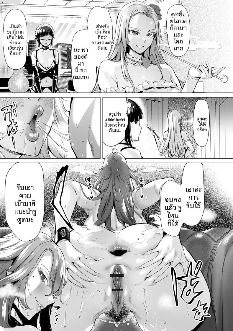เกียรติที่เเตกสลาย [Ere 2 Earo] ภาพ 46
