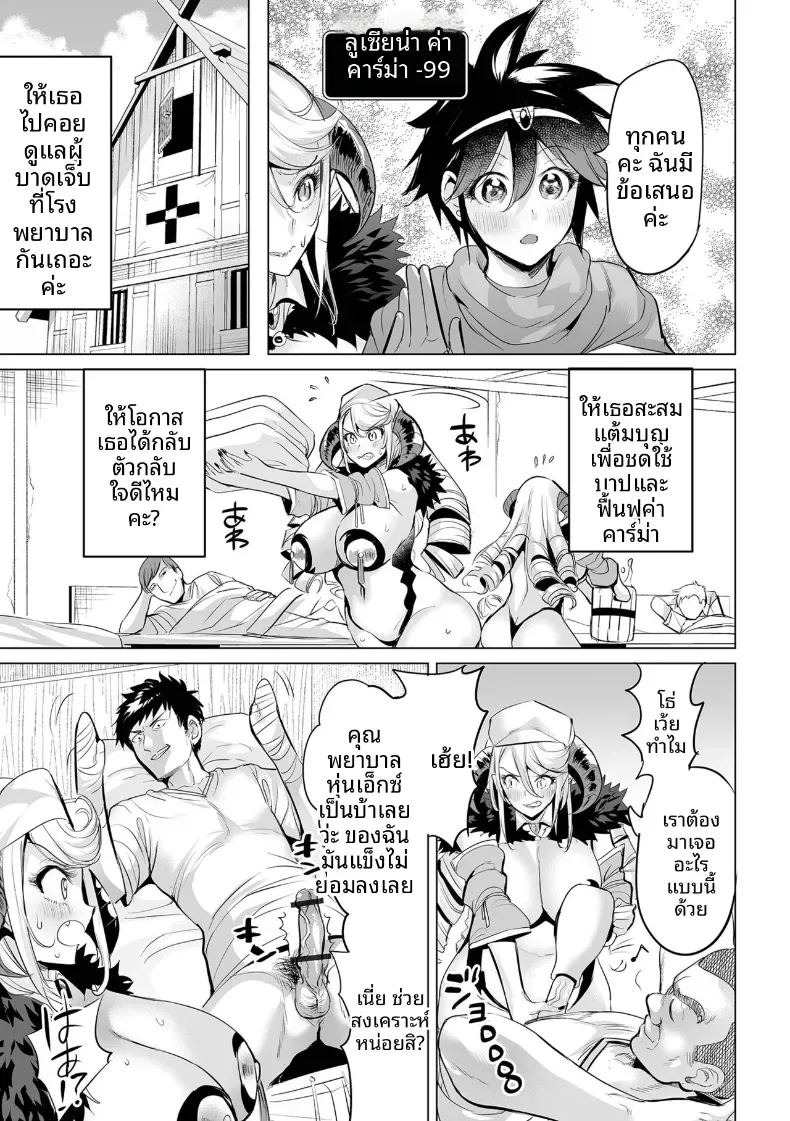 เกียรติที่เเตกสลาย [Ere 2 Earo] ภาพ 86
