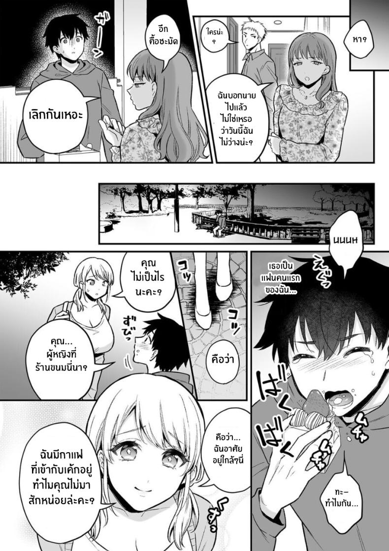 ความลับเเสนหวานของสาวร้านขนม[Binto] Futanari Girl's Secret Sweets ภาพ 1