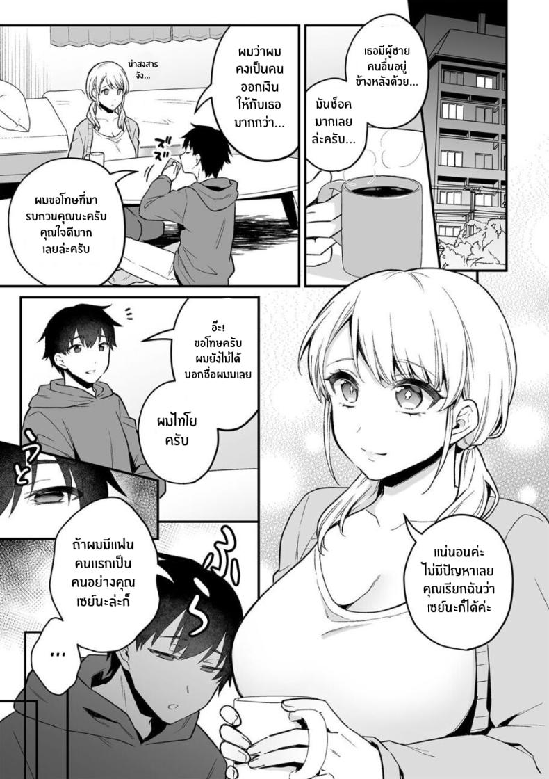 ความลับเเสนหวานของสาวร้านขนม[Binto] Futanari Girl's Secret Sweets ภาพ 2