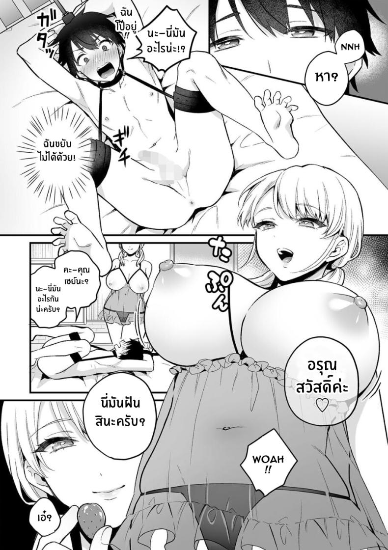 ความลับเเสนหวานของสาวร้านขนม[Binto] Futanari Girl's Secret Sweets ภาพ 3