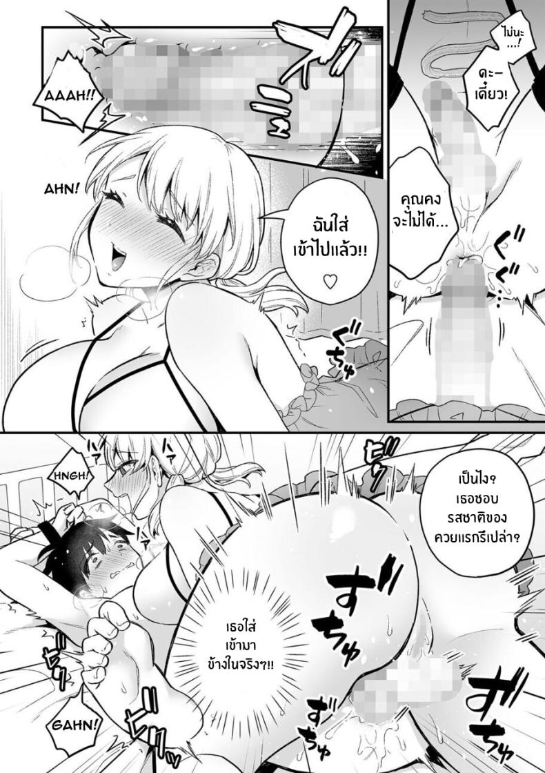ความลับเเสนหวานของสาวร้านขนม[Binto] Futanari Girl's Secret Sweets ภาพ 9
