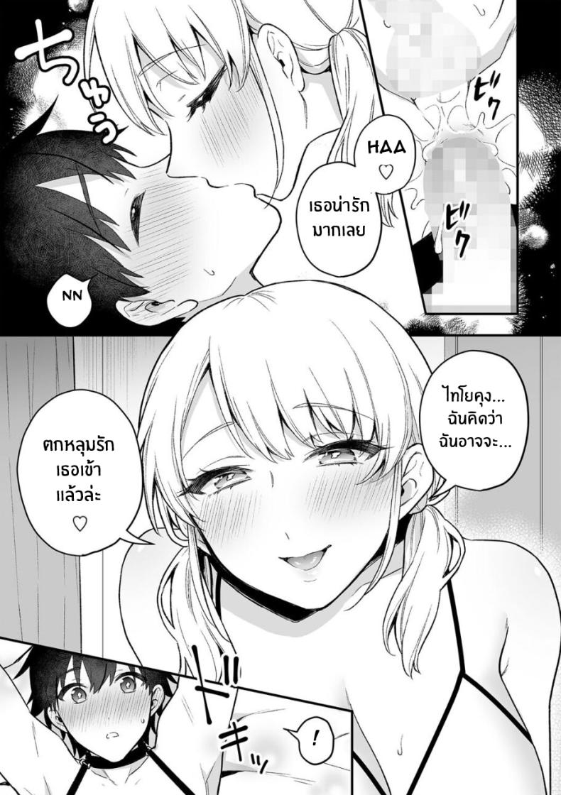 ความลับเเสนหวานของสาวร้านขนม[Binto] Futanari Girl's Secret Sweets ภาพ 12