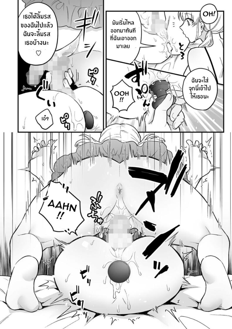 ความลับเเสนหวานของสาวร้านขนม[Binto] Futanari Girl's Secret Sweets ภาพ 13