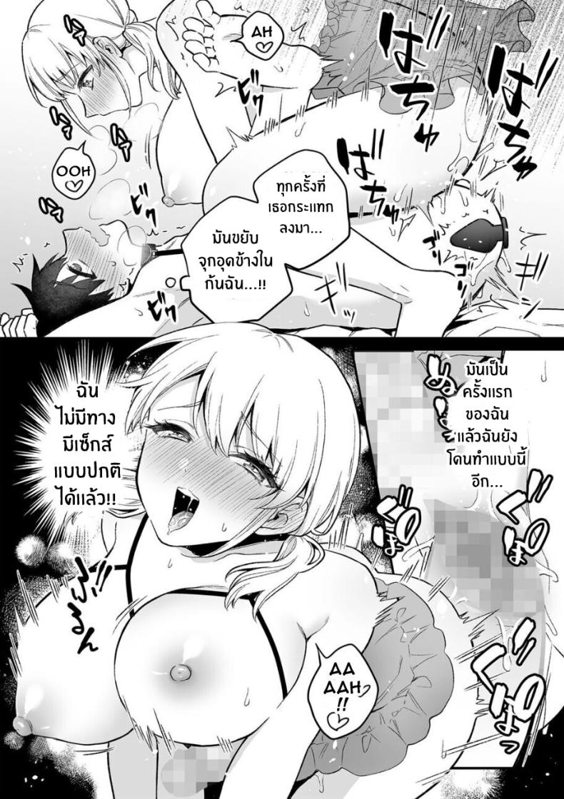 ความลับเเสนหวานของสาวร้านขนม[Binto] Futanari Girl's Secret Sweets ภาพ 15