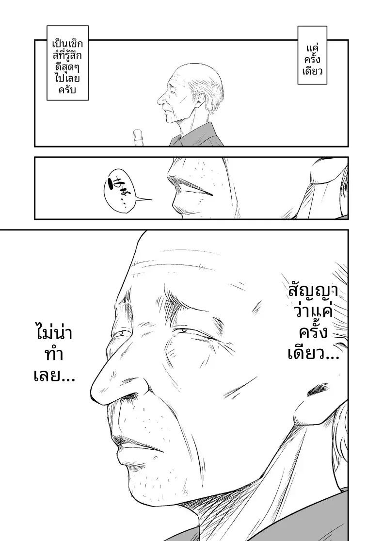 ความลับภรรยาสุดสวย [Ikigire Shoukai (Ren Suru)] Tsugunai Tsuma Bangaihenความลับภรรยาสุดสวย 2 ภาพ 3