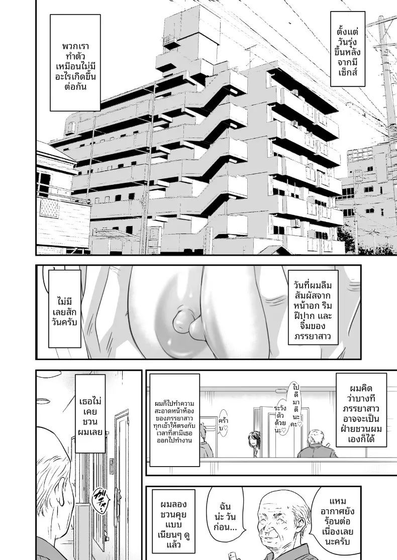 ความลับภรรยาสุดสวย [Ikigire Shoukai (Ren Suru)] Tsugunai Tsuma Bangaihenความลับภรรยาสุดสวย 2 ภาพ 4