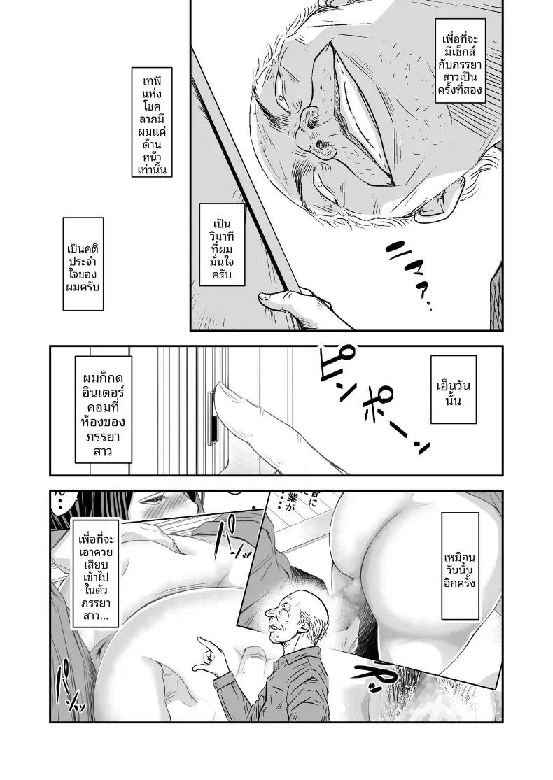 ความลับภรรยาสุดสวย [Ikigire Shoukai (Ren Suru)] Tsugunai Tsuma Bangaihenความลับภรรยาสุดสวย 2 ภาพ 7