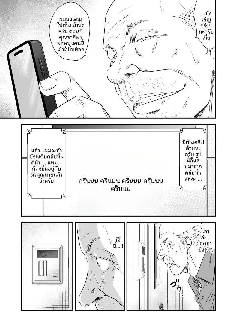 ความลับภรรยาสุดสวย [Ikigire Shoukai (Ren Suru)] Tsugunai Tsuma Bangaihenความลับภรรยาสุดสวย 2 ภาพ 13