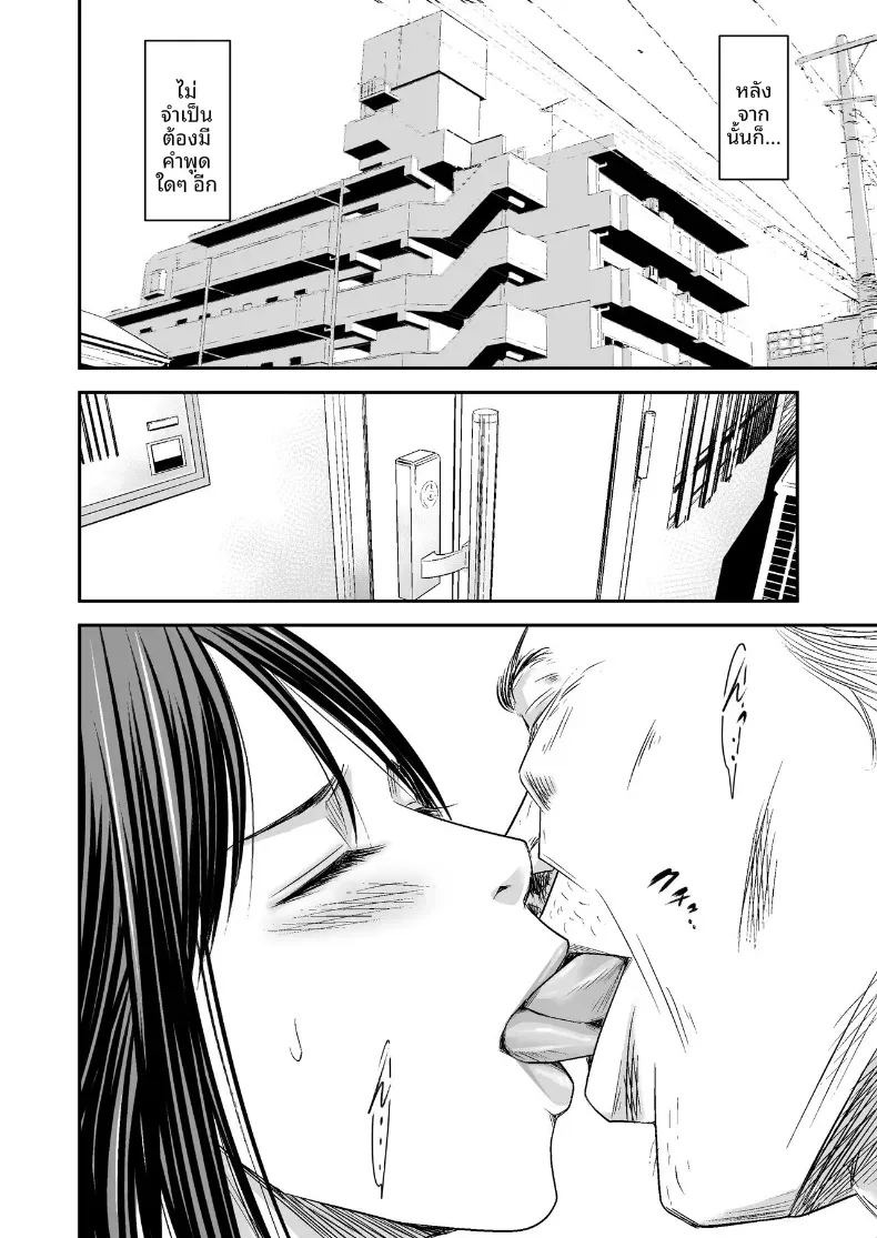 ความลับภรรยาสุดสวย [Ikigire Shoukai (Ren Suru)] Tsugunai Tsuma Bangaihenความลับภรรยาสุดสวย 2 ภาพ 16