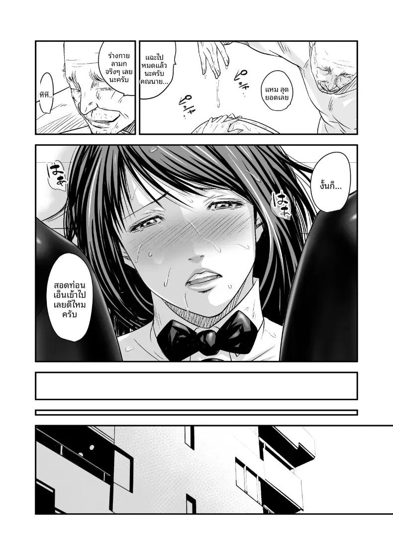 ความลับภรรยาสุดสวย [Ikigire Shoukai (Ren Suru)] Tsugunai Tsuma Bangaihenความลับภรรยาสุดสวย 2 ภาพ 46