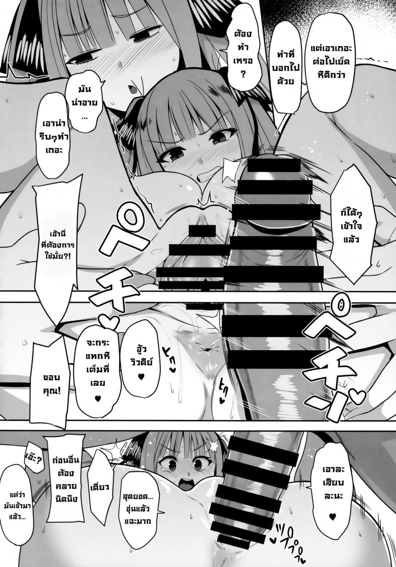 แฝดสี่อยากทำเรื่องลามก [Footprints (Various)] Itsutsugo-chan wa Ecchi ga Shitai  The Quintuplets Wanna Have Sex (Gotoubun no Hanayome) ภาพ 33