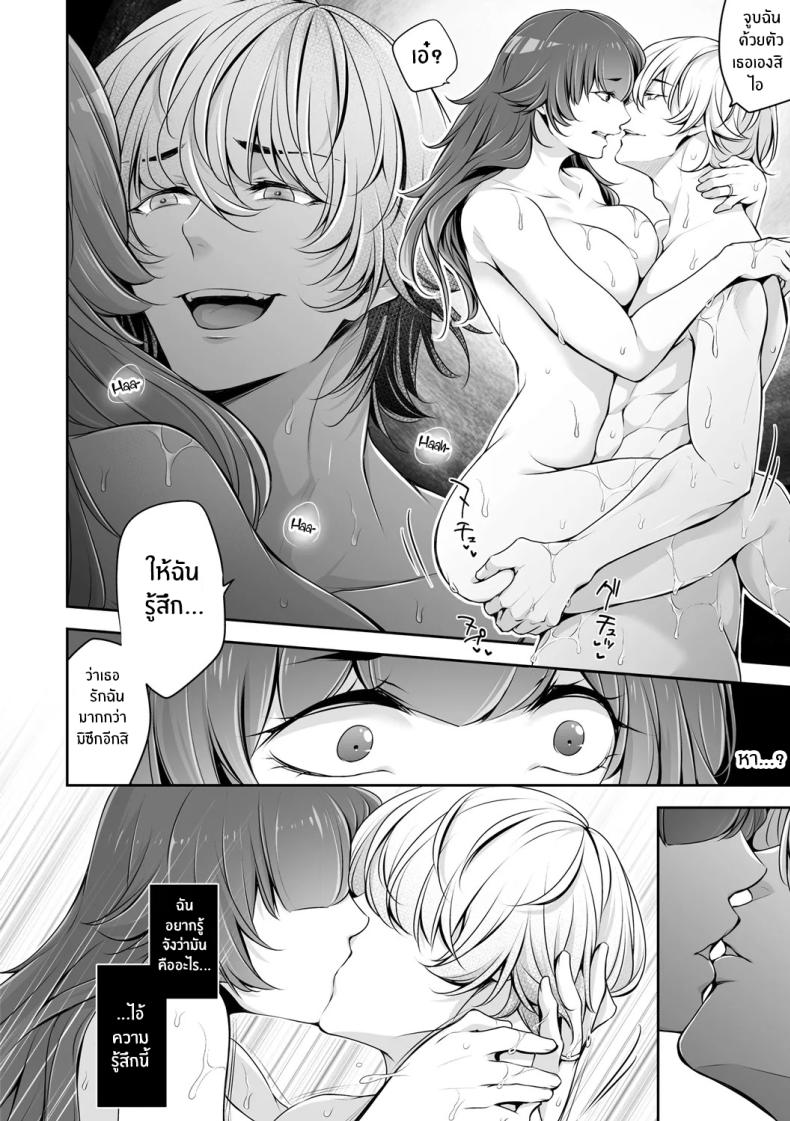 เรื่องราว NTR [Date Ren] Netorikonเรื่องราว NTR 03 ภาพ 7