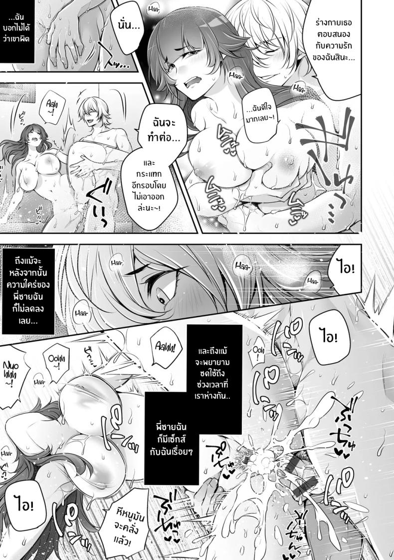 เรื่องราว NTR [Date Ren] Netorikonเรื่องราว NTR 03 ภาพ 14