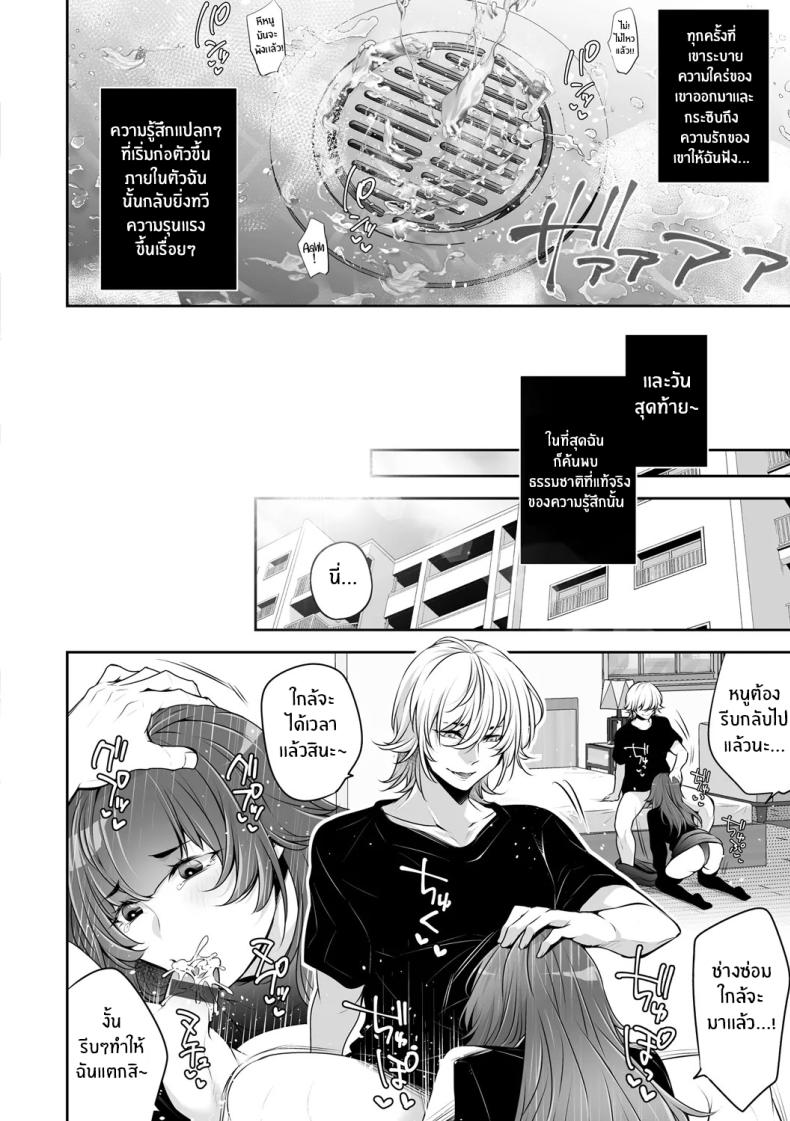 เรื่องราว NTR [Date Ren] Netorikonเรื่องราว NTR 03 ภาพ 15