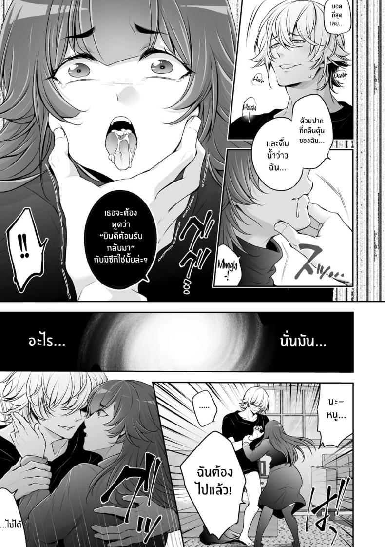 เรื่องราว NTR [Date Ren] Netorikonเรื่องราว NTR 03 ภาพ 18