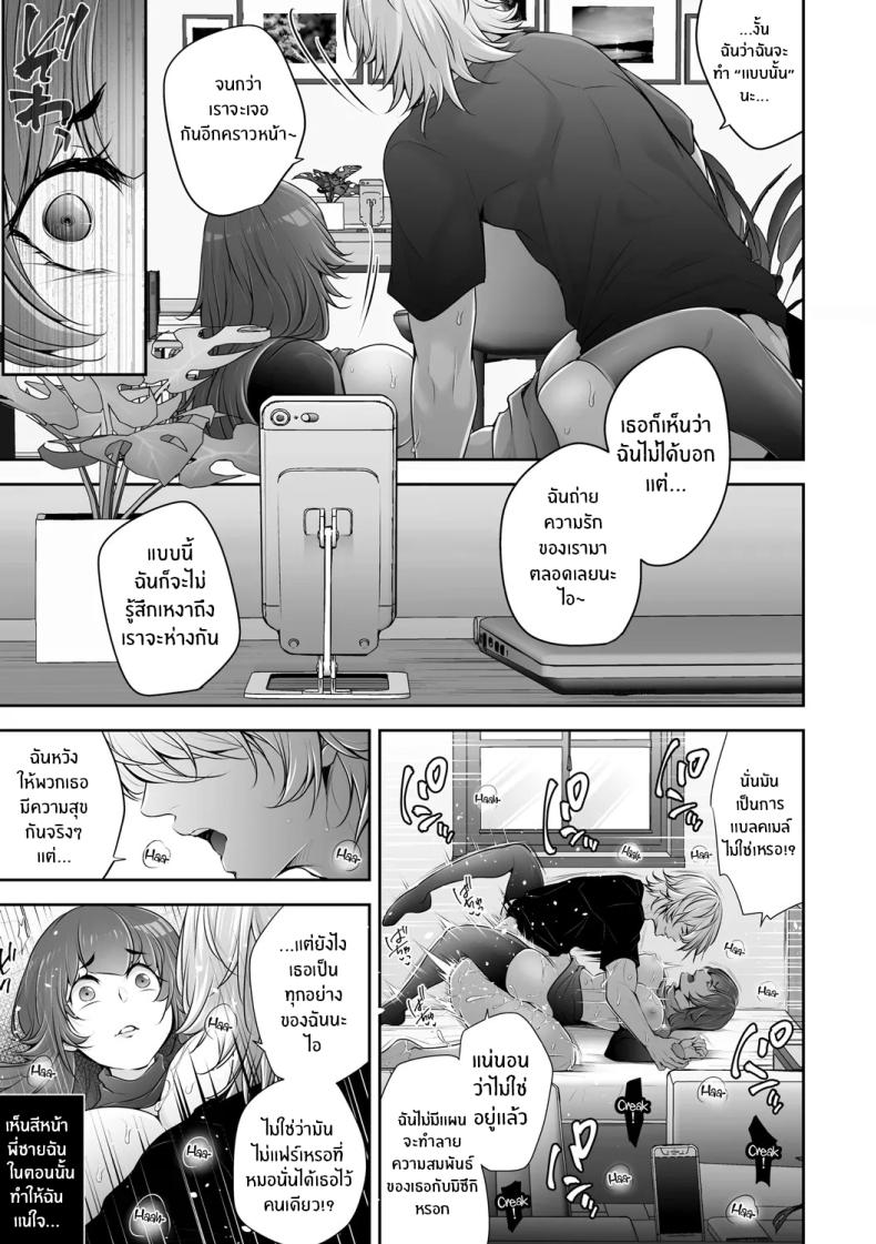 เรื่องราว NTR [Date Ren] Netorikonเรื่องราว NTR 03 ภาพ 20
