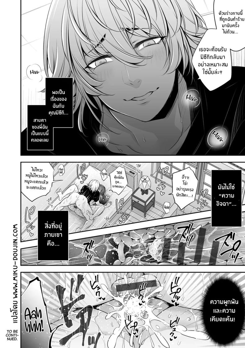 เรื่องราว NTR [Date Ren] Netorikonเรื่องราว NTR 03 ภาพ 23