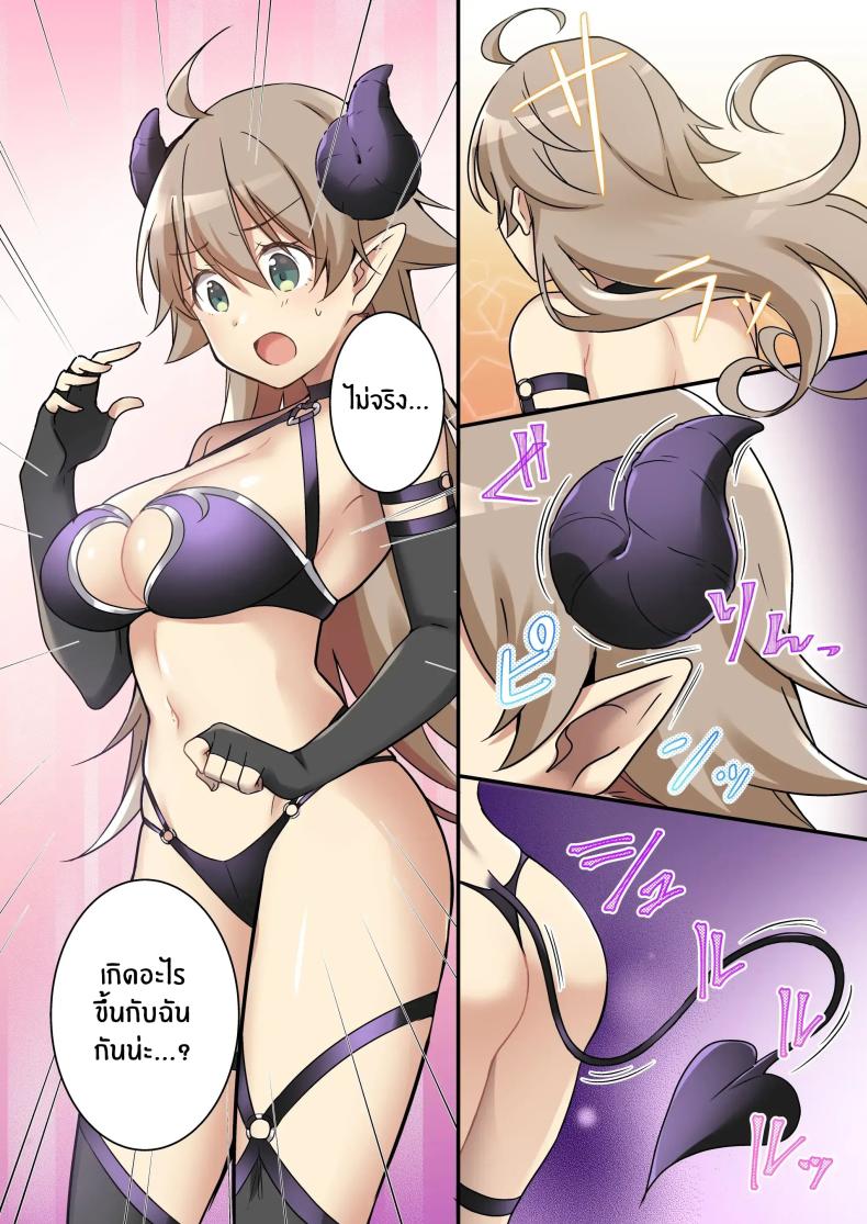 เมื่อฉันกลายเป็นซัคคิวบัส[TSF no F (NOMU)] Shoukan Sareta Succubus ga Boku da Nante Kiitenain desu kedo (Naki) ภาพ 4
