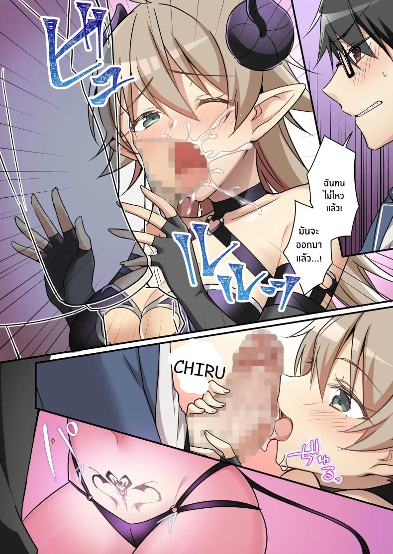 เมื่อฉันกลายเป็นซัคคิวบัส[TSF no F (NOMU)] Shoukan Sareta Succubus ga Boku da Nante Kiitenain desu kedo (Naki) ภาพ 8