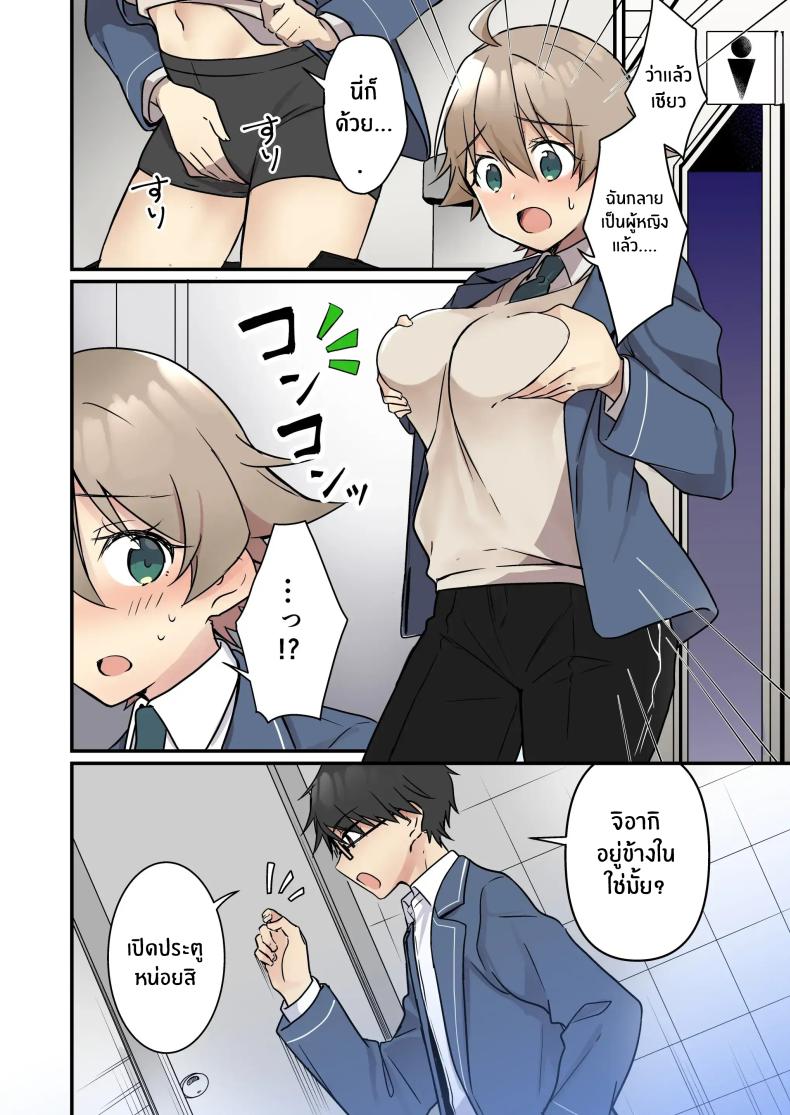 เมื่อฉันกลายเป็นซัคคิวบัส[TSF no F (NOMU)] Shoukan Sareta Succubus ga Boku da Nante Kiitenain desu kedo (Naki) ภาพ 20