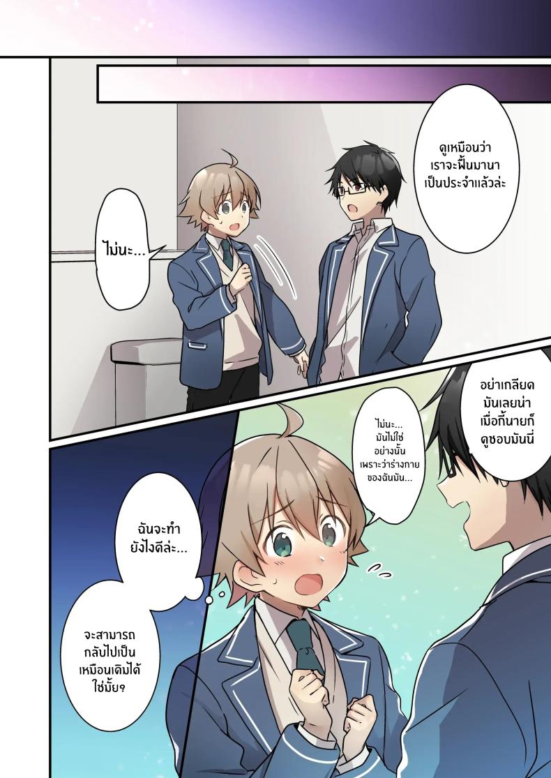 เมื่อฉันกลายเป็นซัคคิวบัส[TSF no F (NOMU)] Shoukan Sareta Succubus ga Boku da Nante Kiitenain desu kedo (Naki) ภาพ 30