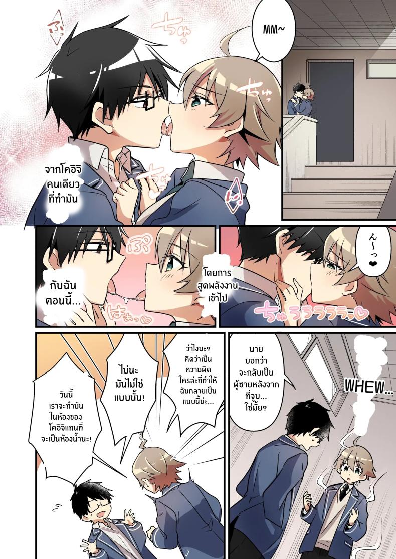 เมื่อฉันกลายเป็นซัคคิวบัส[TSF no F (NOMU)] Shoukan Sareta Succubus ga Boku da Nante Kiitenain desu kedo (Naki) ภาพ 32