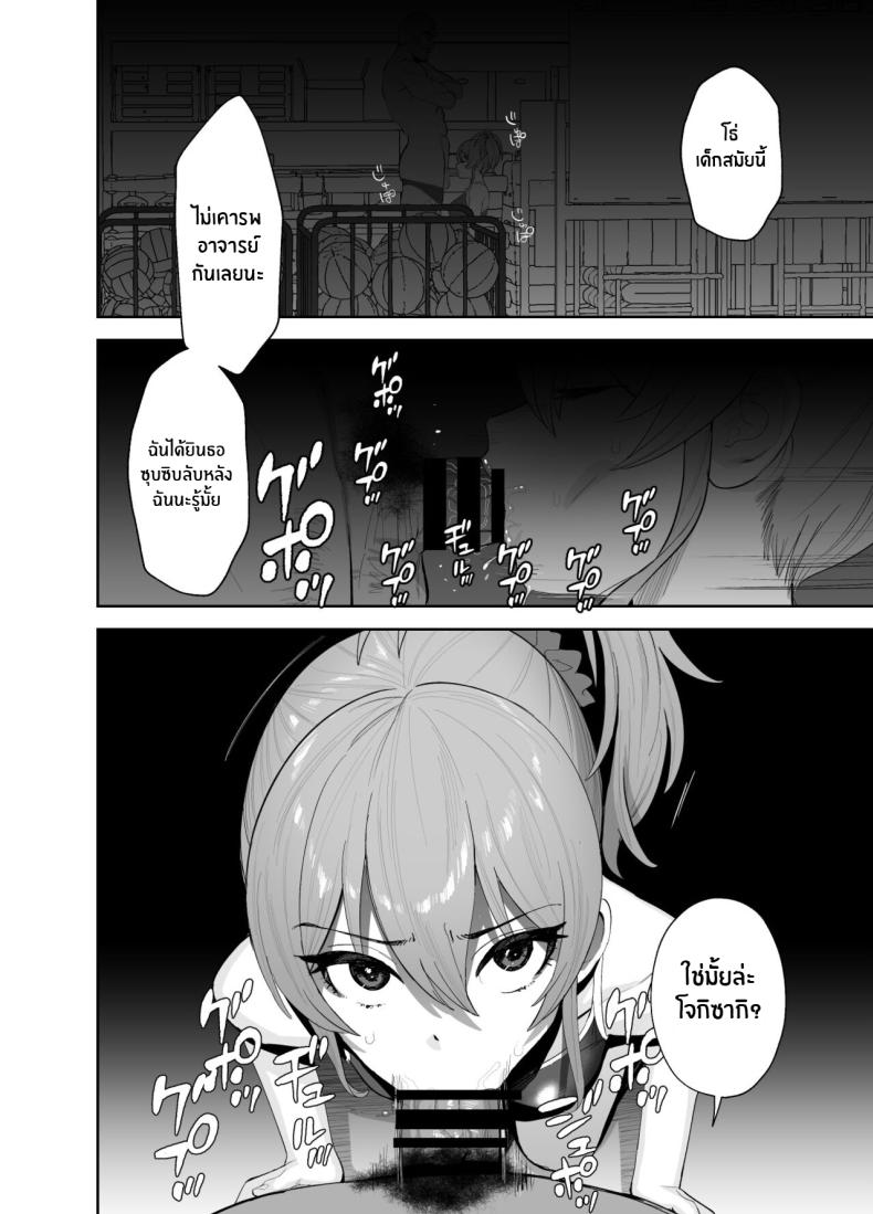 คาบเรียนเสริมของไอดอล[Ma-maikea (butajiman)] Hoshuu Jugyou Supplementary Lessons (THE IDOLM@STER CINDERELLA GIRLS) ภาพ 4